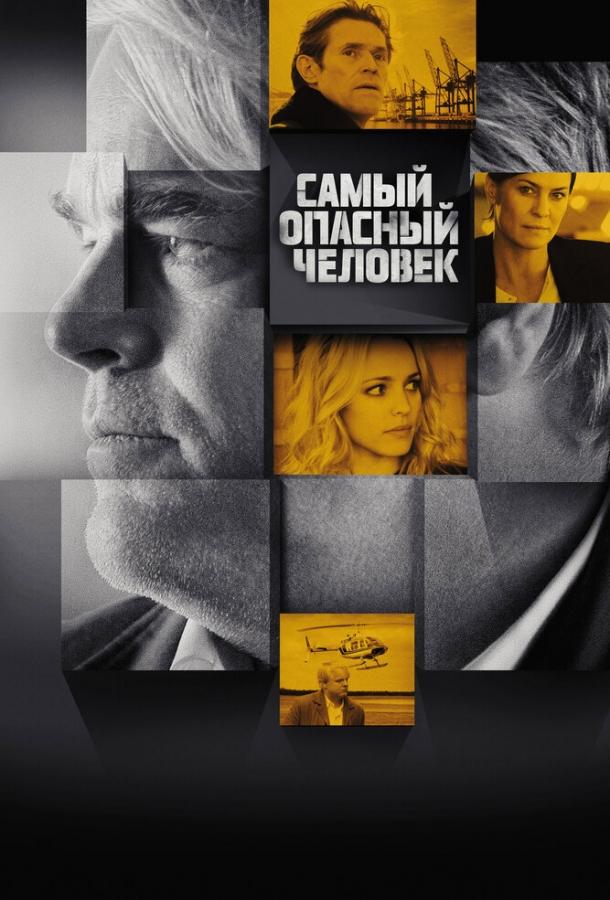 Фильм Самый опасный человек 2014 смотреть онлайн в FHD